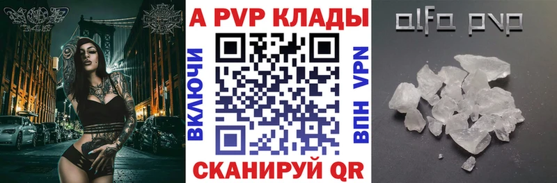 Купить где  Нарткала  A-PVP Crystall 