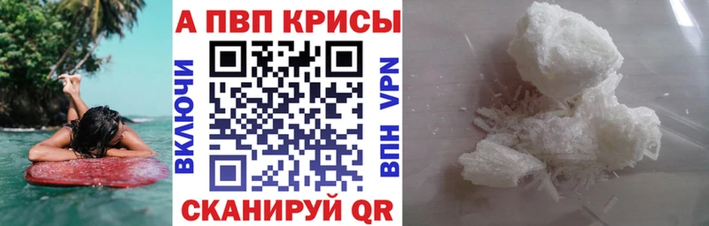 Alpha PVP VHQ Нарткала