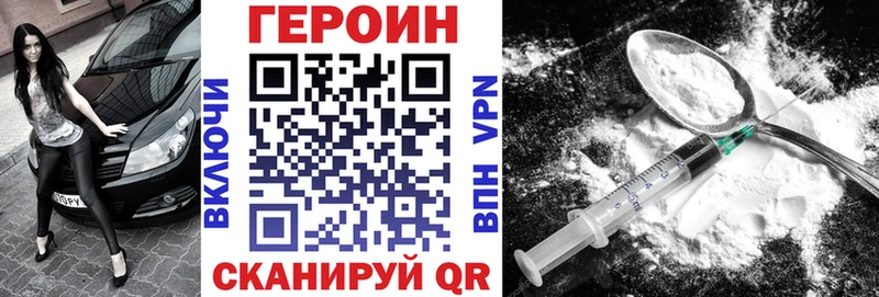 Купить  Нарткала  ГЕРОИН Heroin 