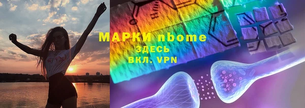 молекула духа Горно-Алтайск