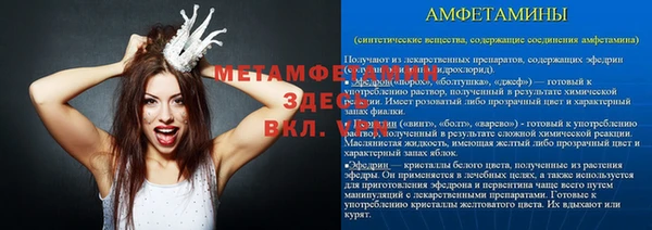 молекула духа Горно-Алтайск