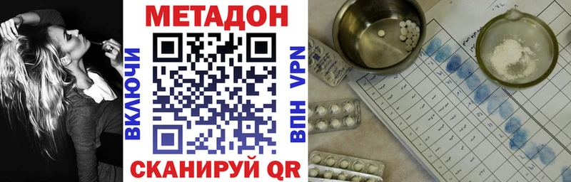 МЕТАДОН VHQ  Купить где  Нарткала 